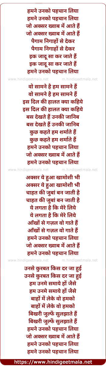 lyrics of song Humne Unko Pehchan Liya