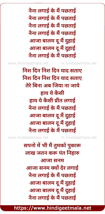 lyrics of song Naina Lagai Ke
