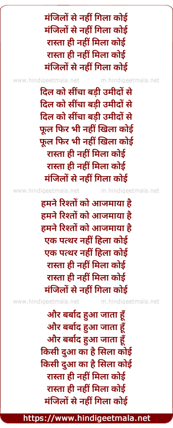 lyrics of song Manzilo Se