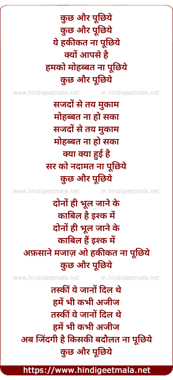 lyrics of song Kuchh Aur Poochhiye