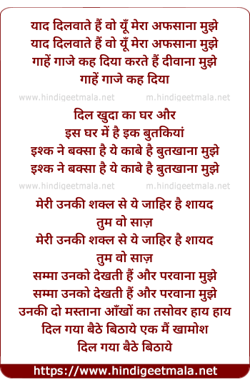 lyrics of song Yaad Dilwate Hai Woh