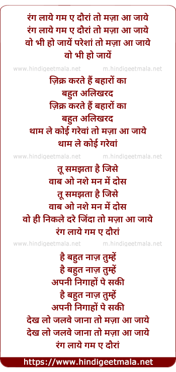lyrics of song Rang Laye Gham-E-Dauran