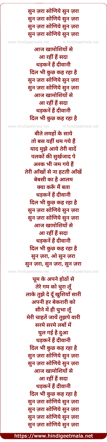 lyrics of song Sun Zaraa