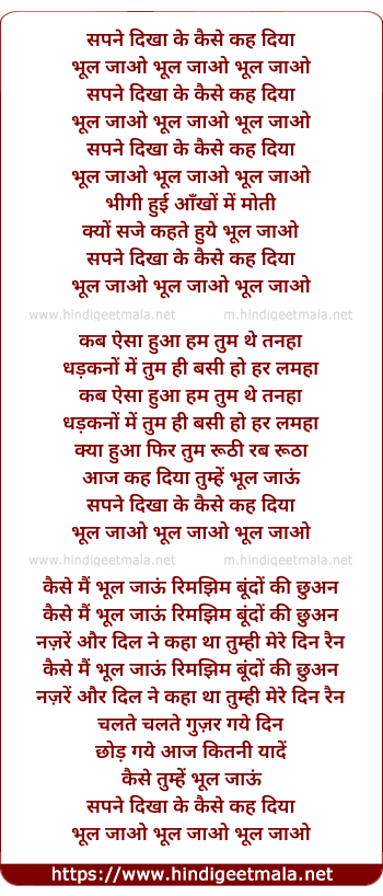 lyrics of song Bhool Jaao