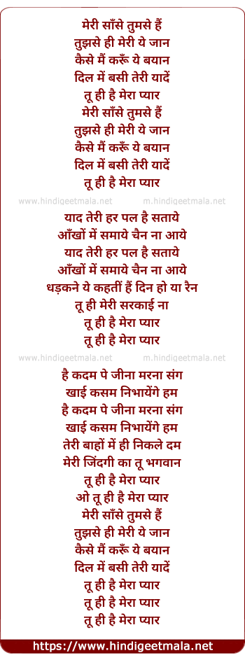 lyrics of song Mera Pyaar