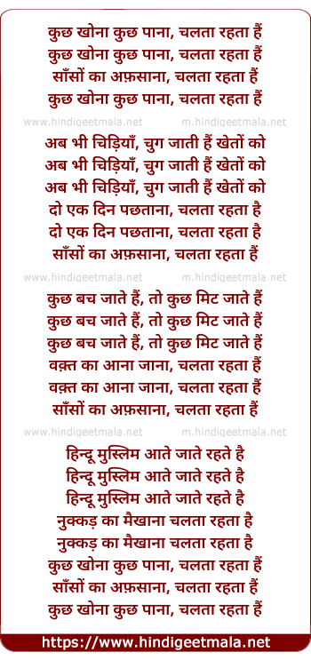 lyrics of song Kuch Khona Kuch Paana