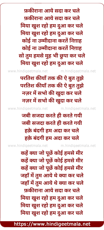 lyrics of song Faqeerana Aaye Sada Kar Chale