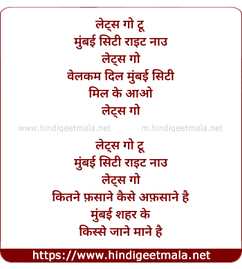 lyrics of song Lets Go To Mumbai City