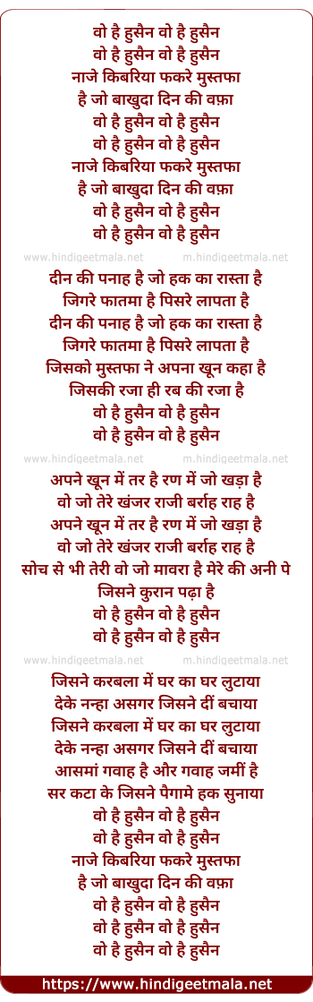 lyrics of song Woh Hai Hussain