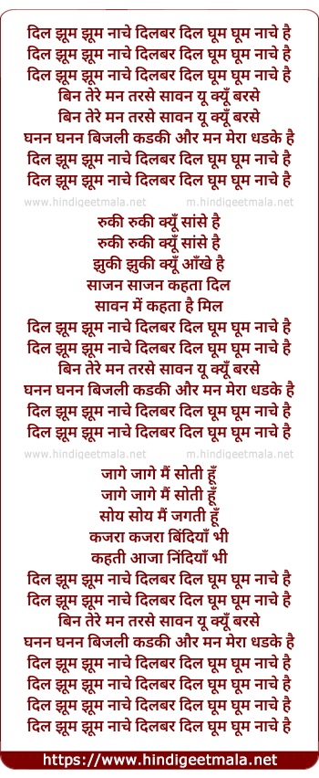 lyrics of song Dil Jhoom Jhoom