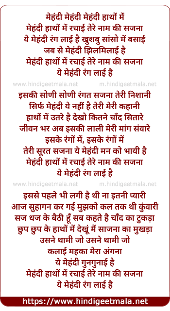 lyrics of song Mehandi Hatho Me
