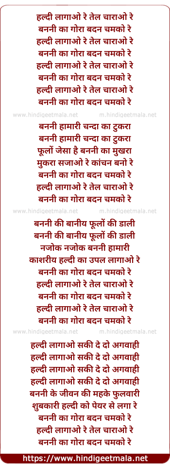 lyrics of song Hariyala Banna