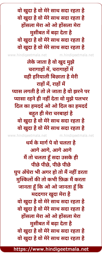 lyrics of song Woh Khudaa Hai