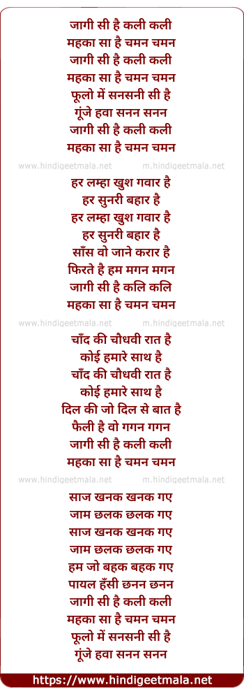 lyrics of song Jaagi Si Hai Kali Kali