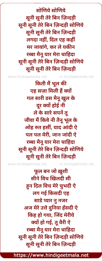 lyrics of song Jhindari