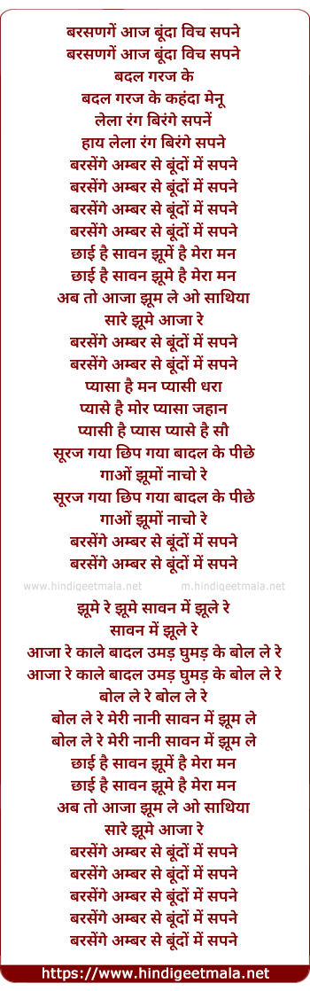 lyrics of song Barsenge Ambar Se