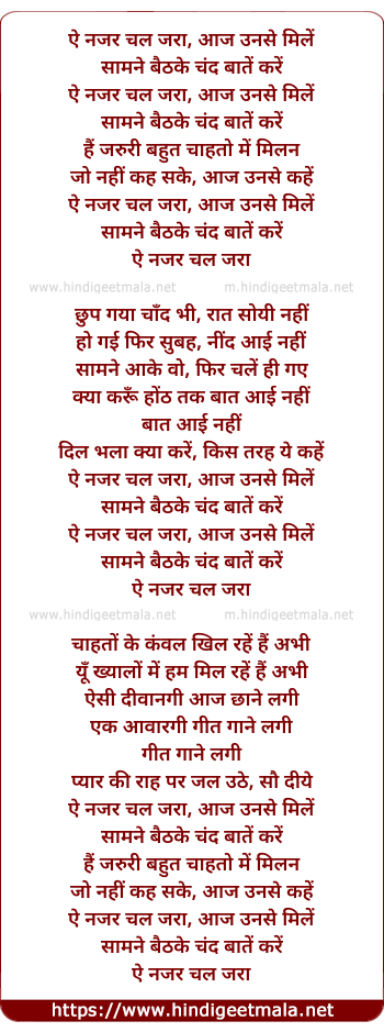 lyrics of song Ae Nazar (Unplugged)