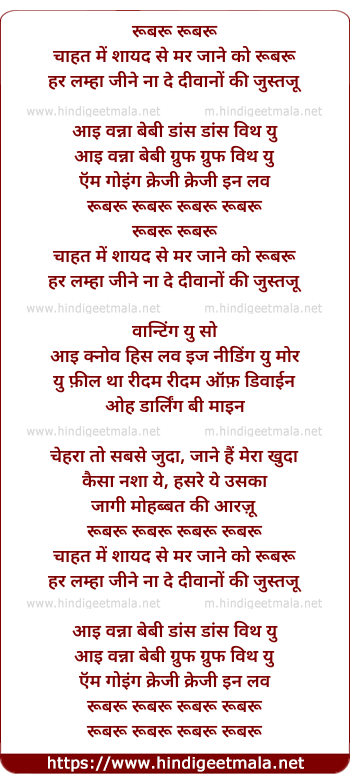 lyrics of song Rubaroo