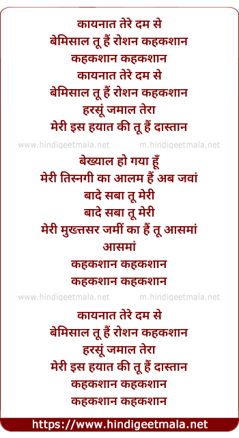 lyrics of song Kehkashan