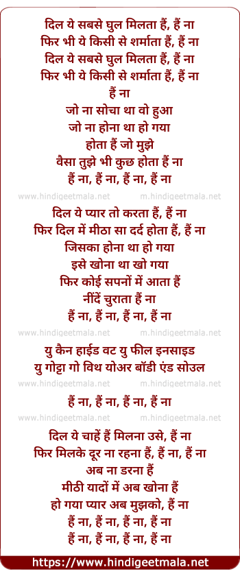 lyrics of song Hai Na