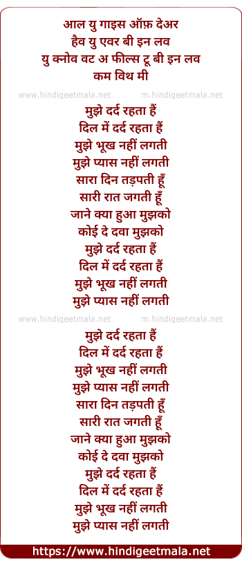 lyrics of song Mujhe Dard Rahta Hai