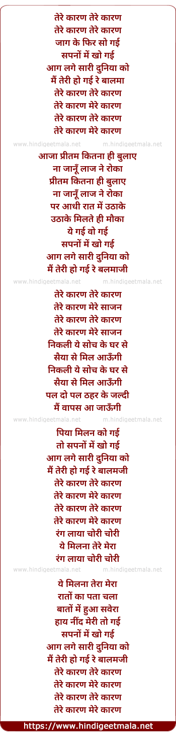 lyrics of song Tere Kaaran Darjee Thisa