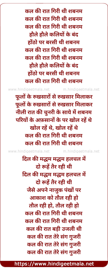 lyrics of song Kal Ki Raat