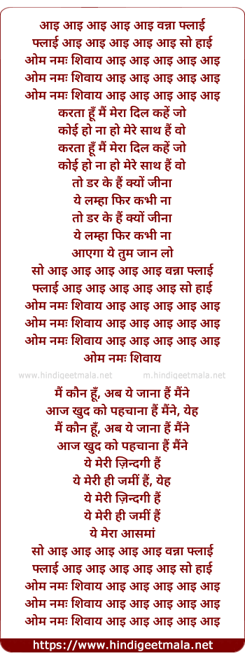 lyrics of song Om Nama Shivaya