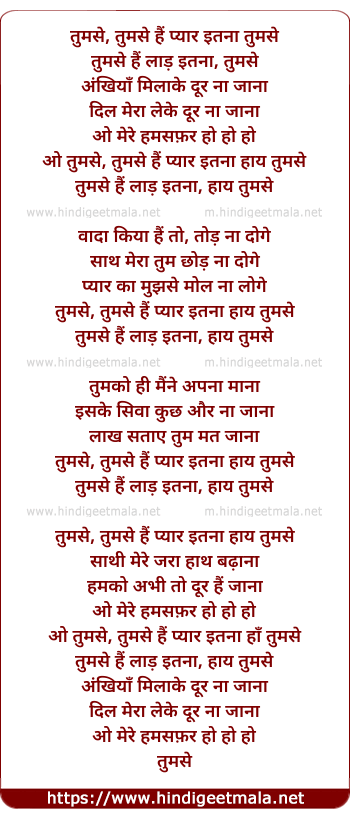 lyrics of song Tumse Hai Pyar