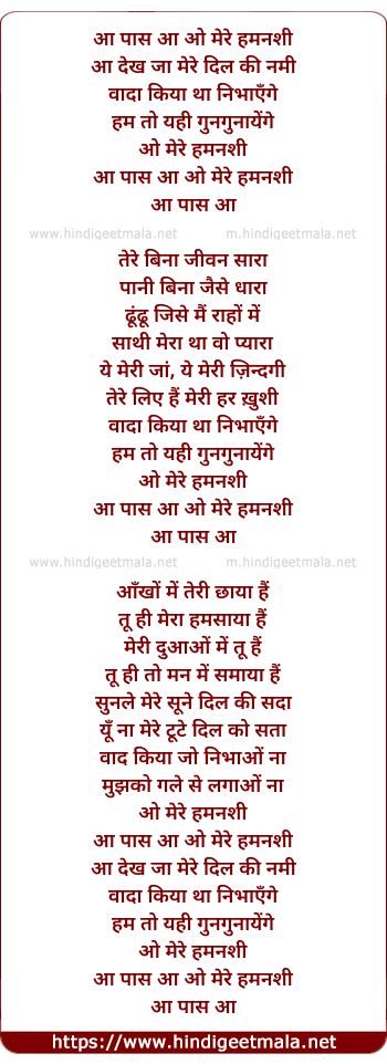 lyrics of song Aa Paas Aa O Mere Humnashi