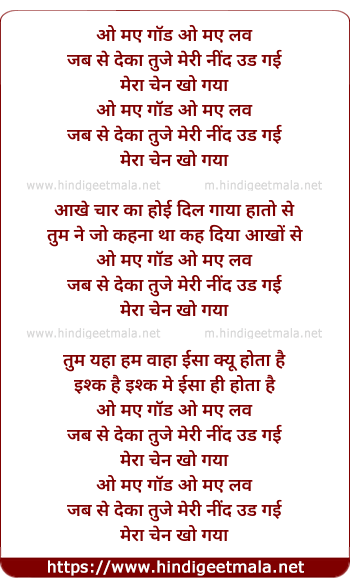 lyrics of song Oh My God