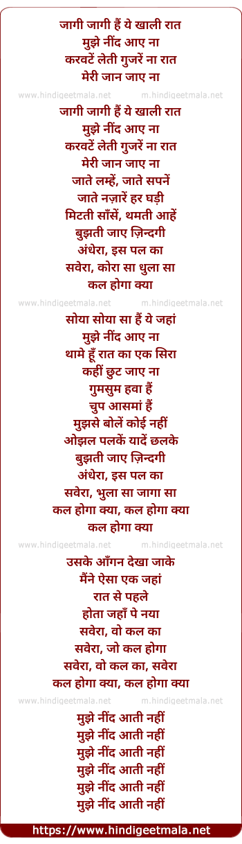 lyrics of song Jaagi Jaagi Hai Ye Khali Raat( Savera)