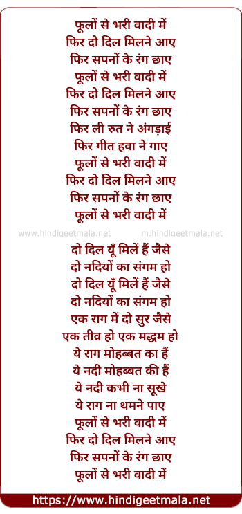 lyrics of song Phoolo Se Bhari Vaadi