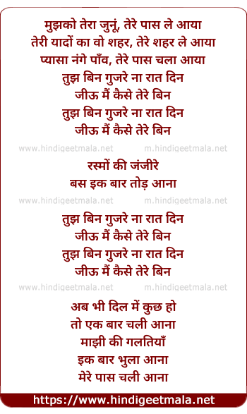 lyrics of song Chali Aana