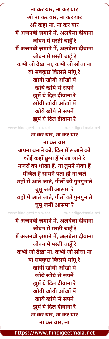 lyrics of song Naa Kar Yaar