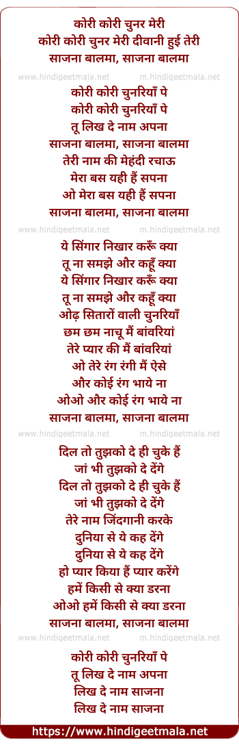 lyrics of song Kori Kori Chunariya