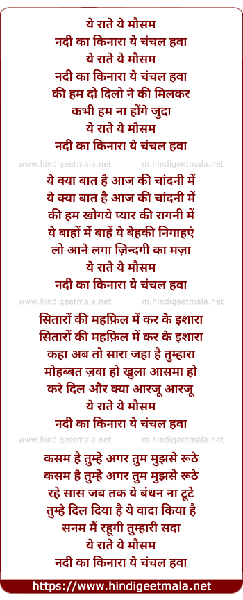 lyrics of song Ye Raate Ye Mausam