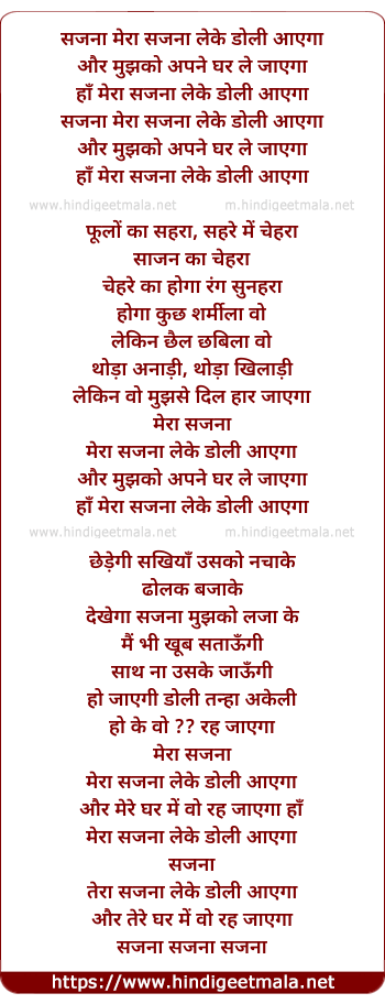 lyrics of song Sajanaa