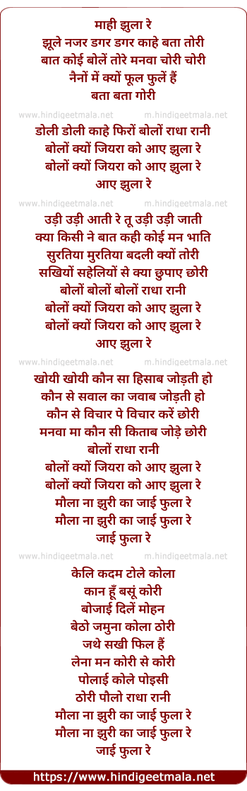 lyrics of song Jaai Phulo Re