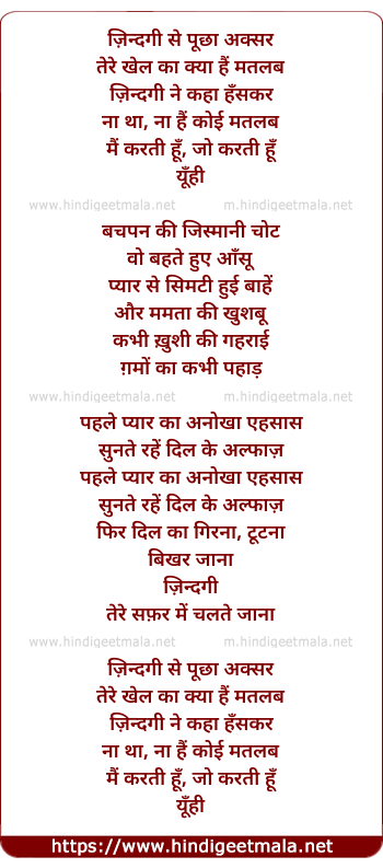lyrics of song Jindagi