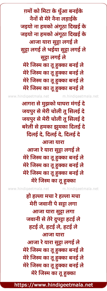 lyrics of song Aaja Pyare Dhuvan Udaile