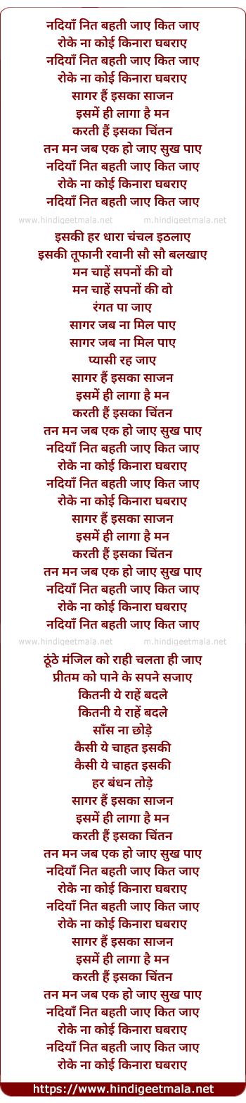 lyrics of song Nadiya