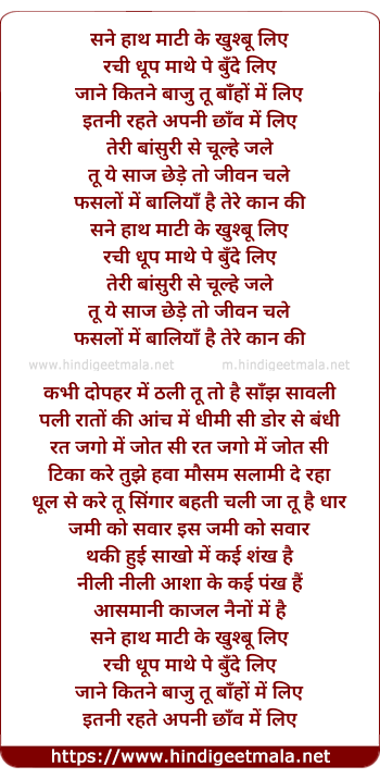 lyrics of song Mati Ke Pher