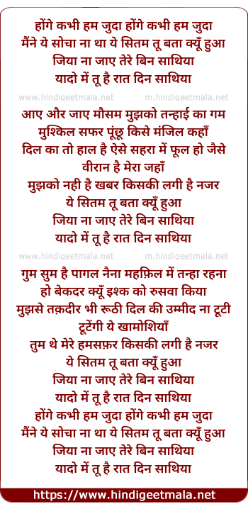 lyrics of song Jiya Na Jane