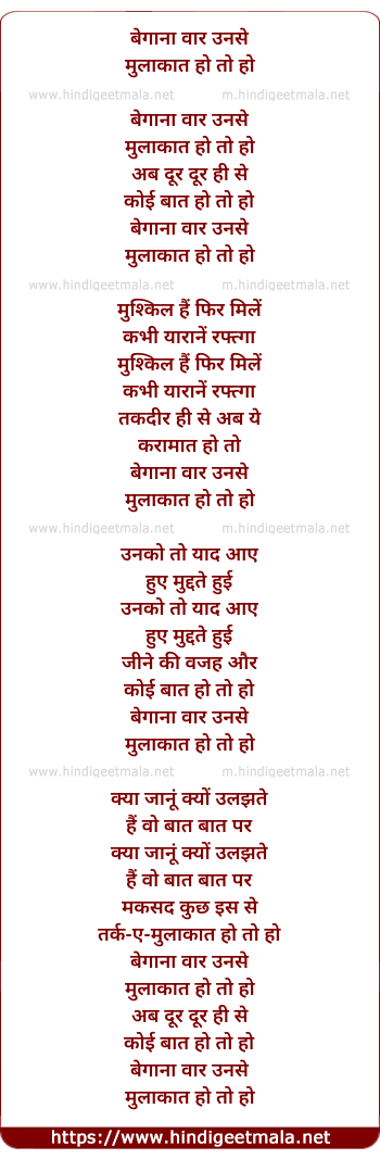 lyrics of song Begana Vaar Unse