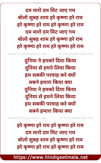 lyrics of song Dum Maaro Dum (Take Another Toke)
