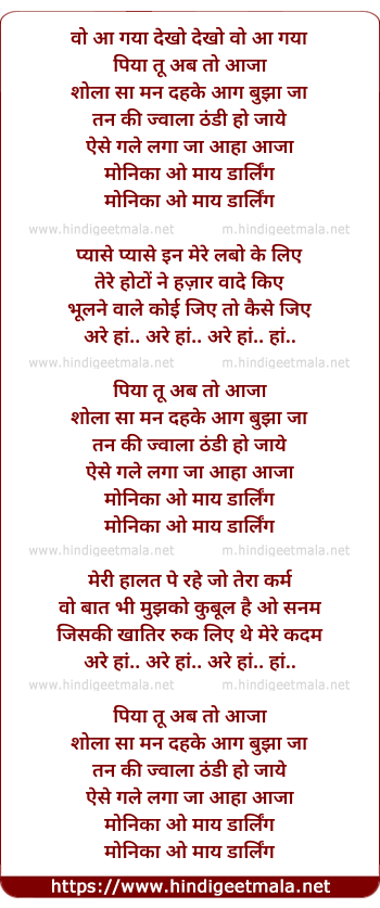 lyrics of song Piya Tu Ab To Aaja (Lover, Come To Me Now)