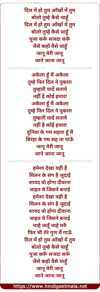 lyrics of song Dil