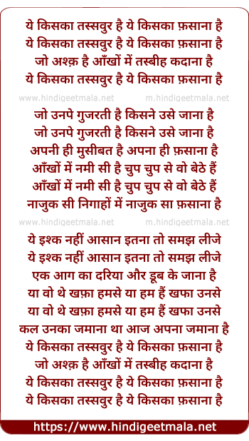 lyrics of song Ye Kiska Tassavoor Hai