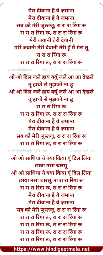 lyrics of song Ring A Roo